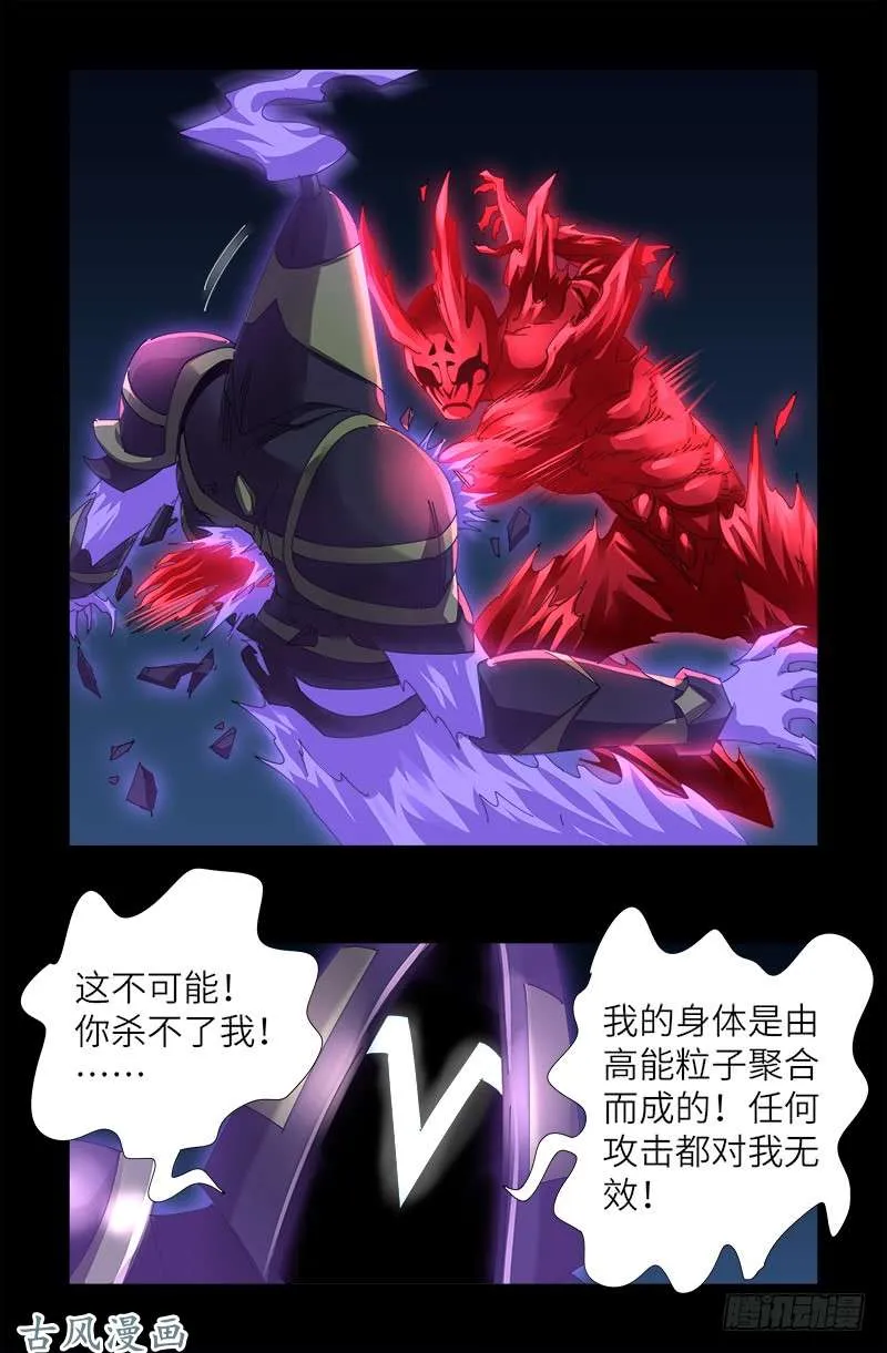第452话 狂暴 第1页