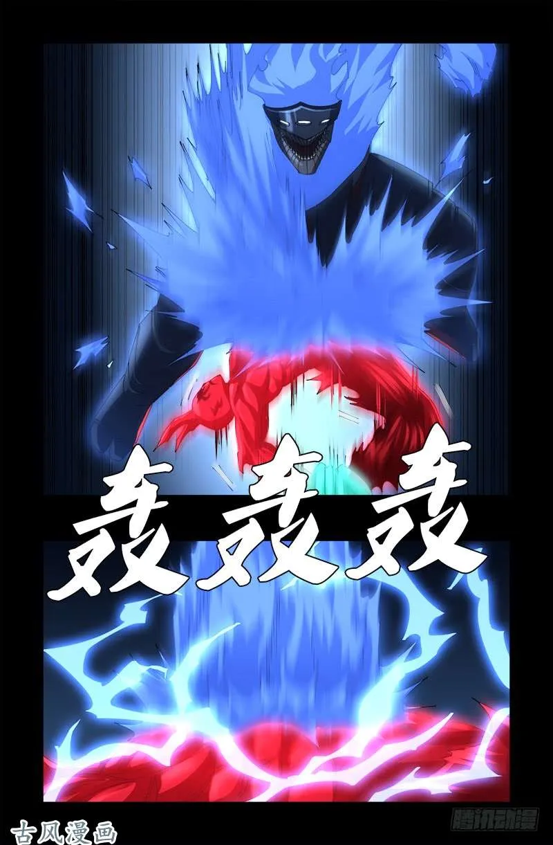 第452话 狂暴 第8页