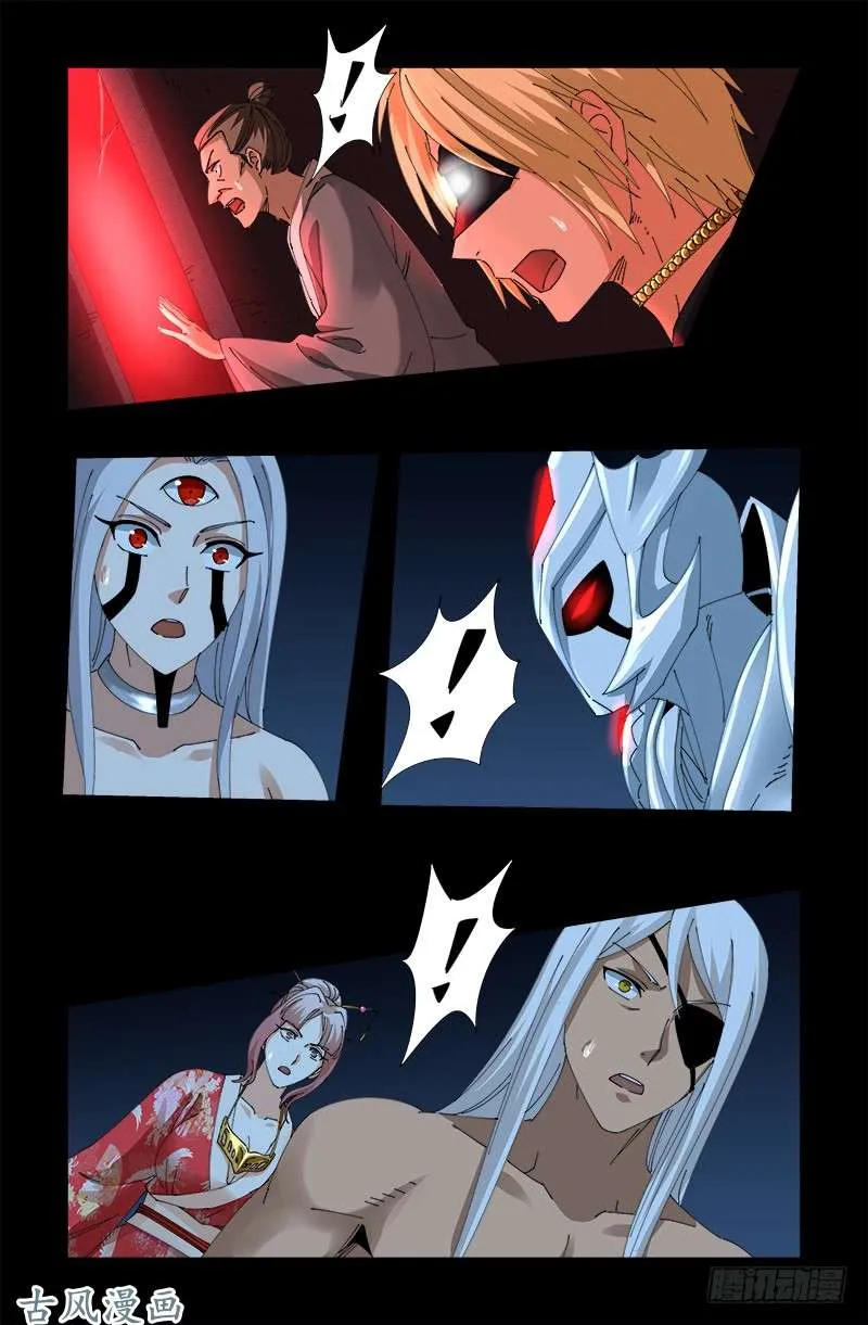 第452话 狂暴 第9页