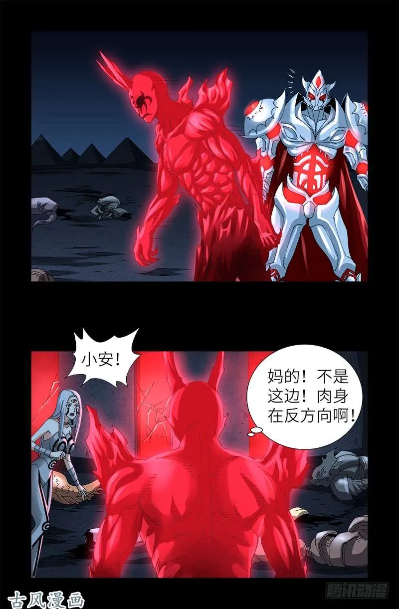 第452话 狂暴 第15页
