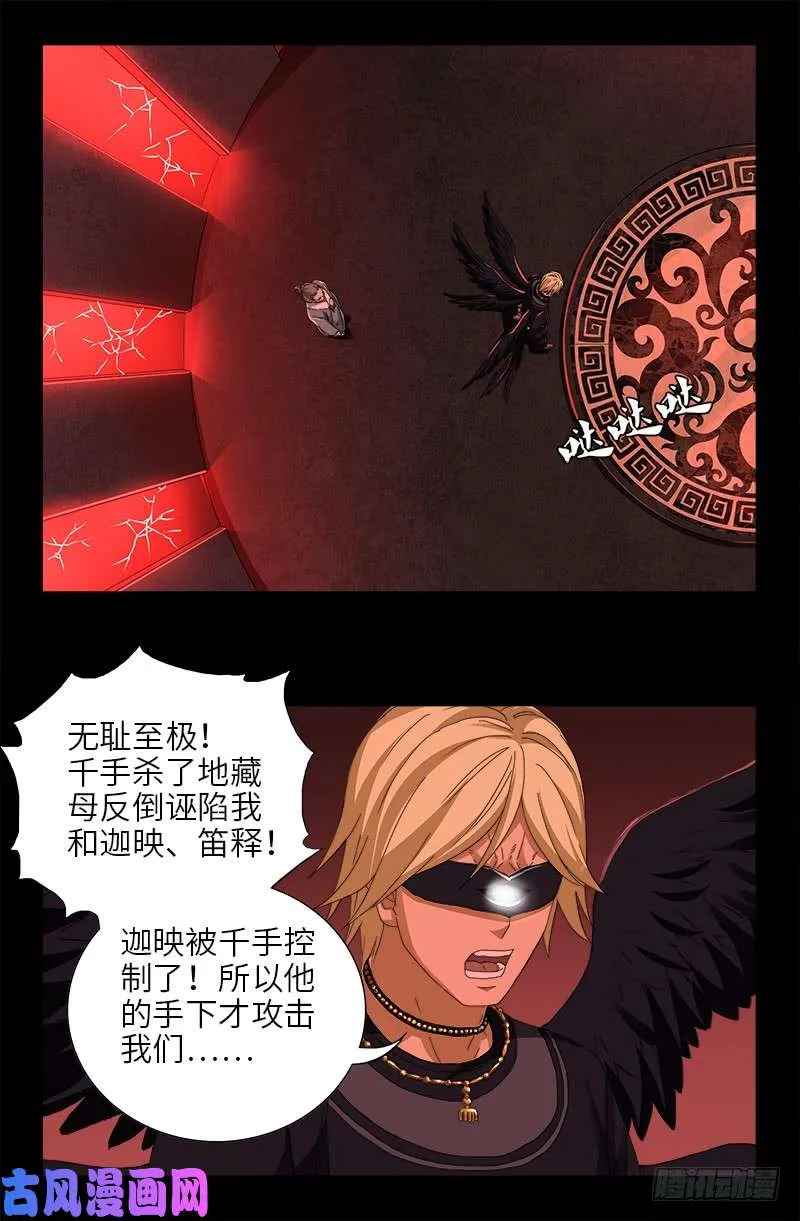 第451话 计划赶不上变化 第1页