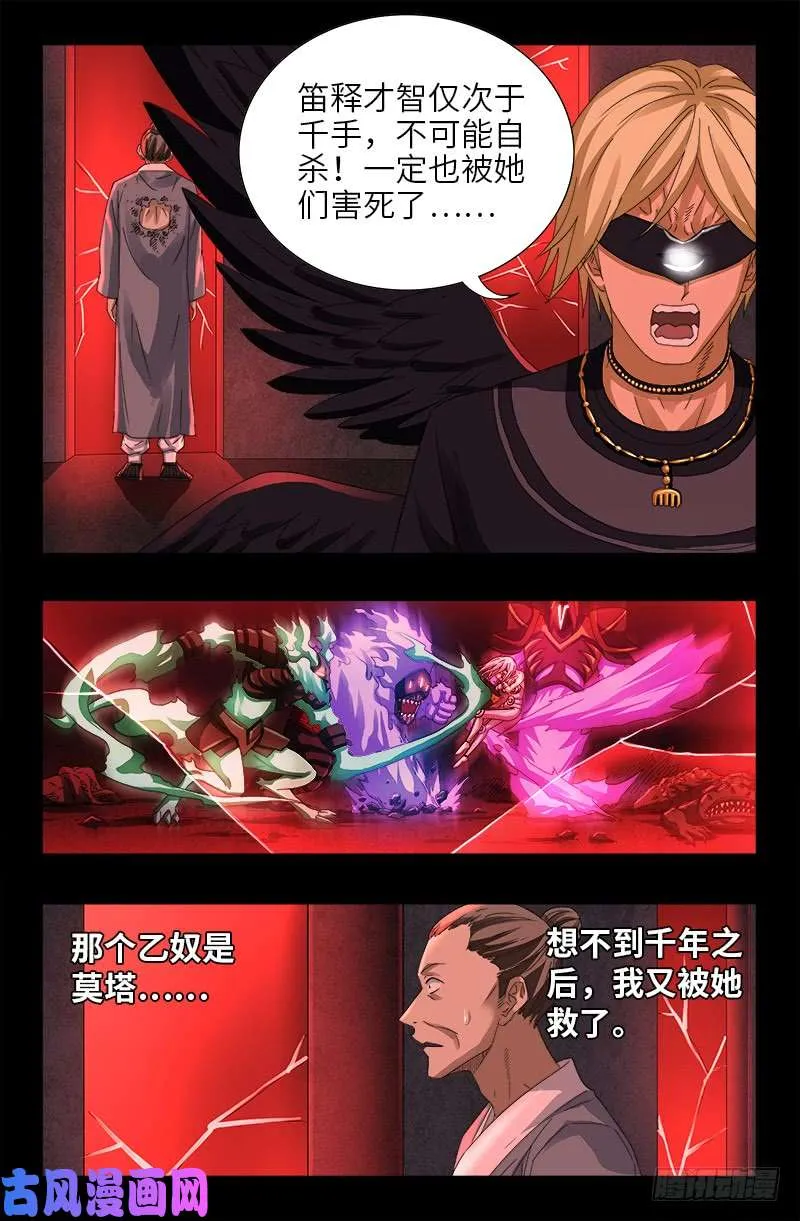 第451话 计划赶不上变化 第2页