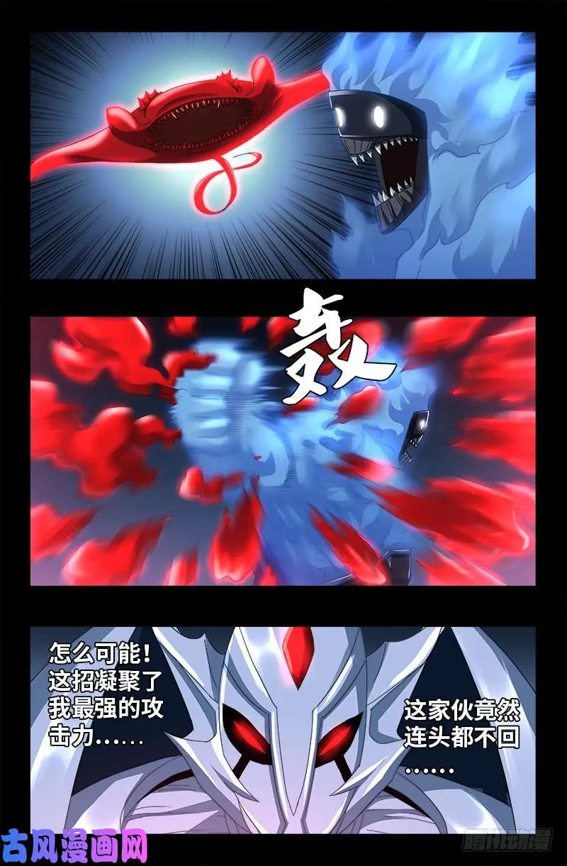 第451话 计划赶不上变化 第4页