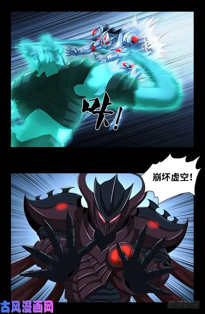 第451话 计划赶不上变化 第5页