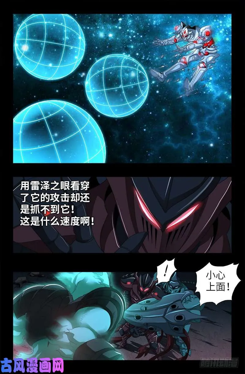 第451话 计划赶不上变化 第6页