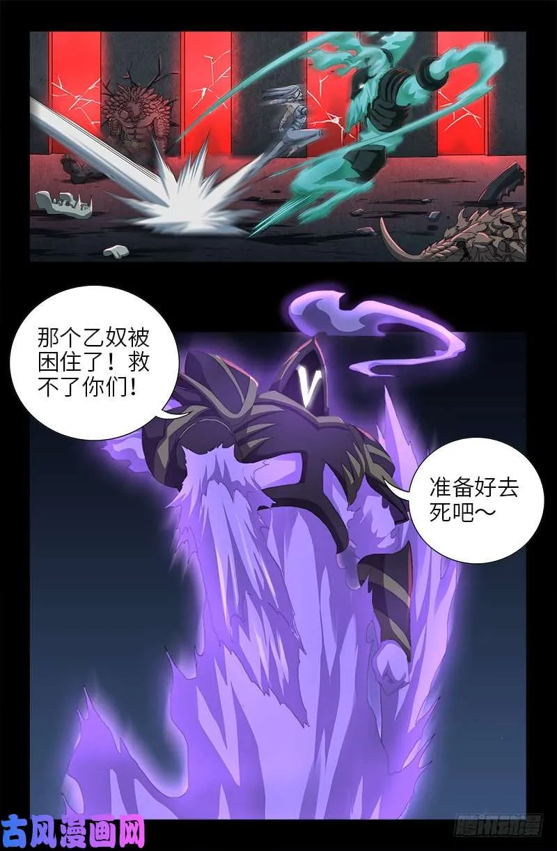 第451话 计划赶不上变化 第16页