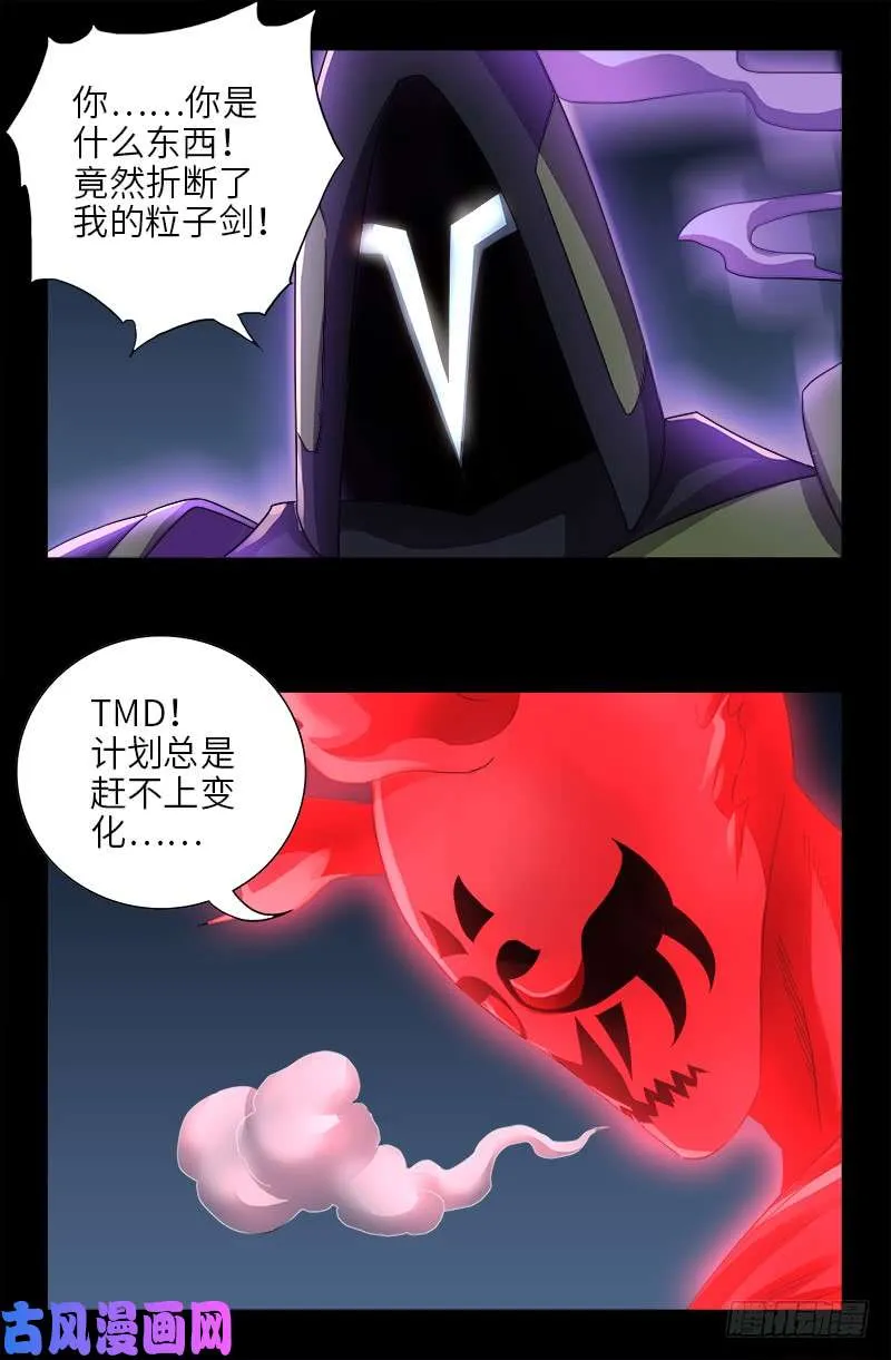 第451话 计划赶不上变化 第18页