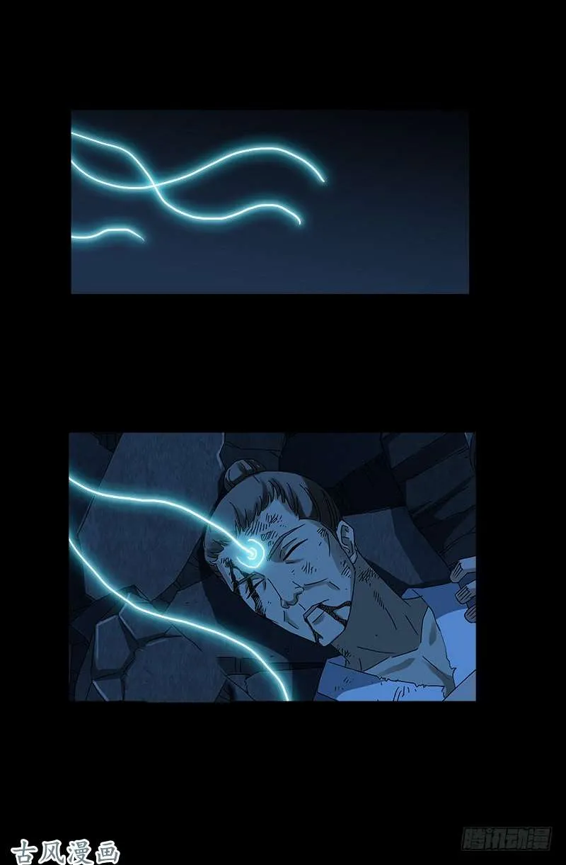第453话 罗生必须死 第4页