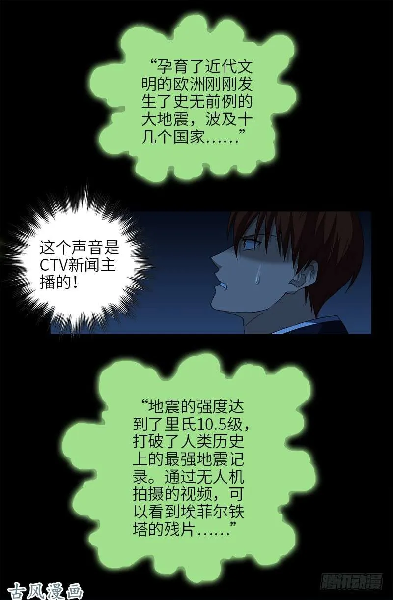 第453话 罗生必须死 第9页