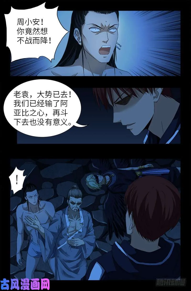 第454话 谈判确定 第2页