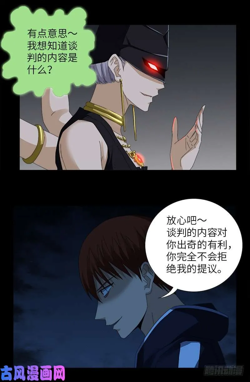 第454话 谈判确定 第3页