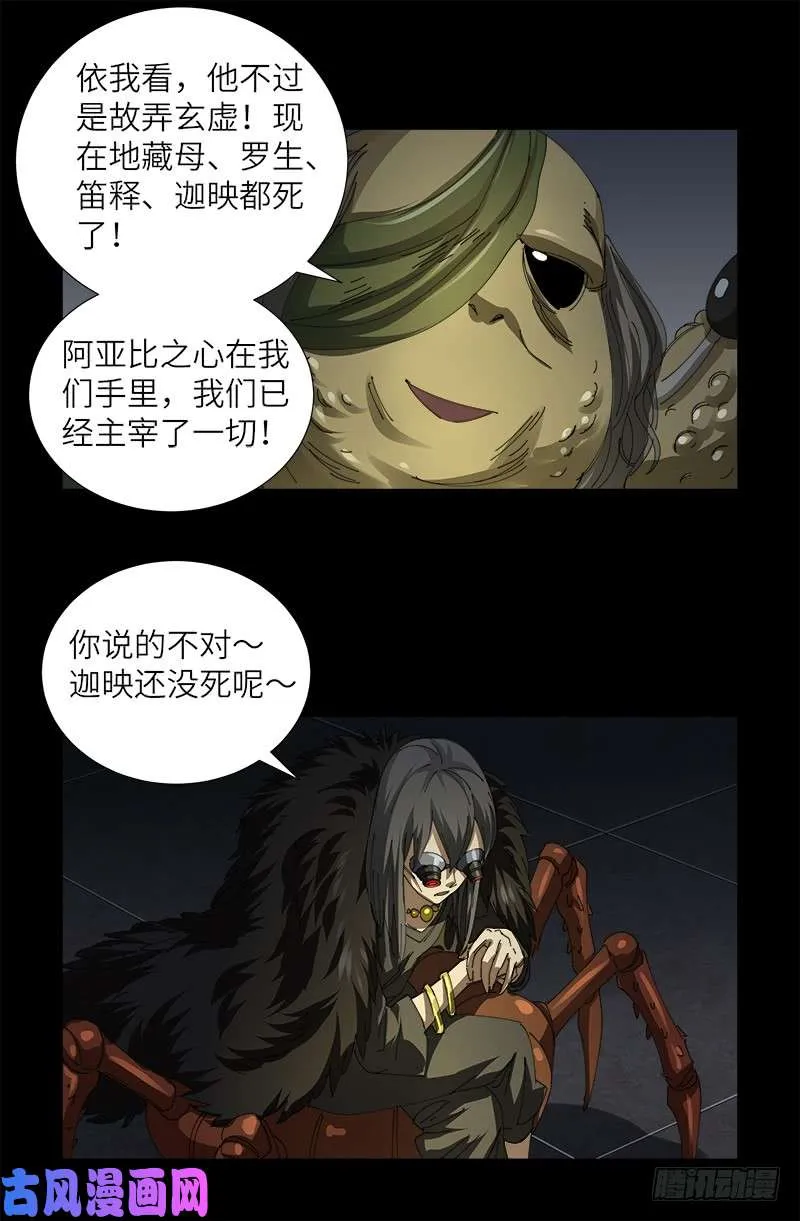 第454话 谈判确定 第5页