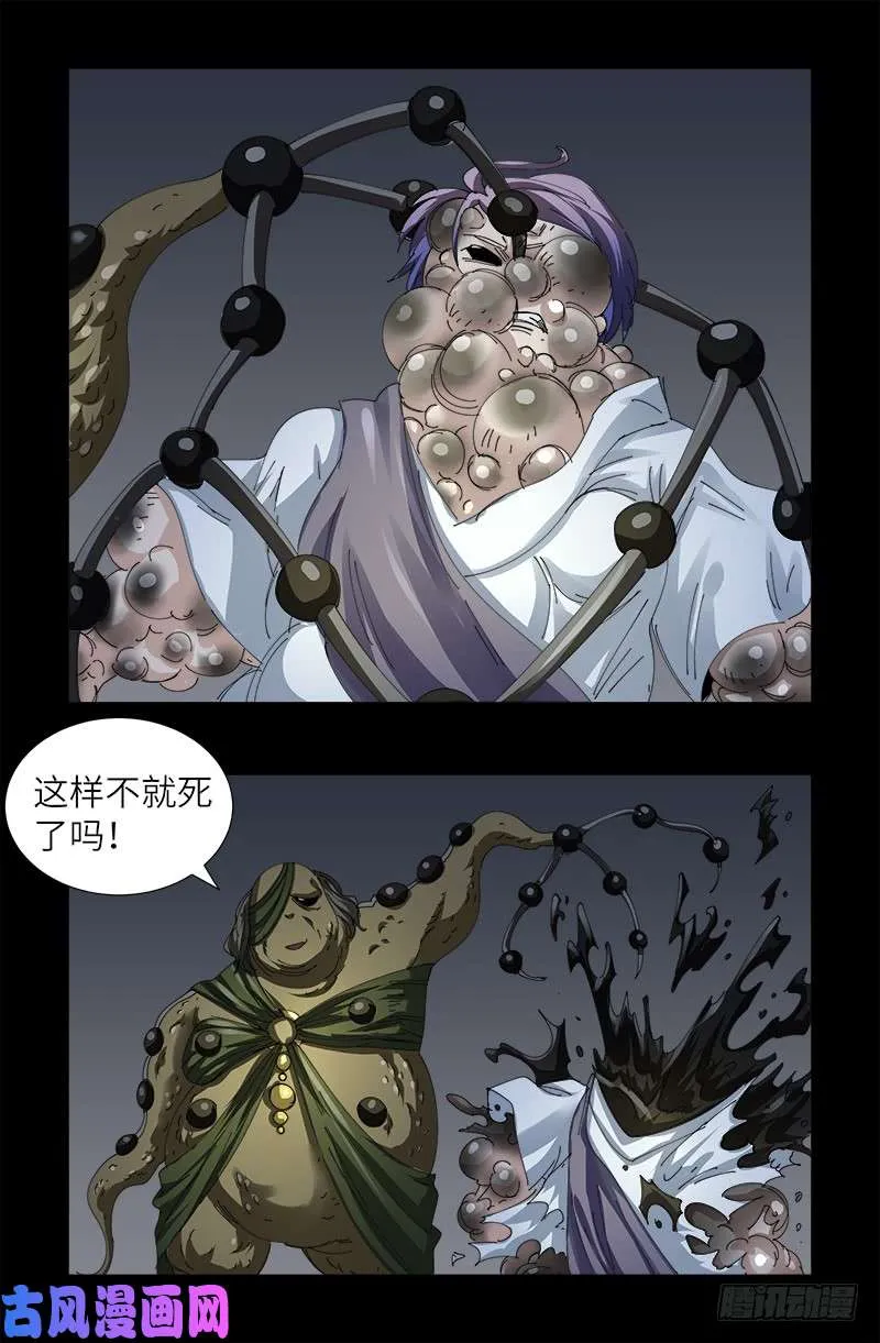 第454话 谈判确定 第6页