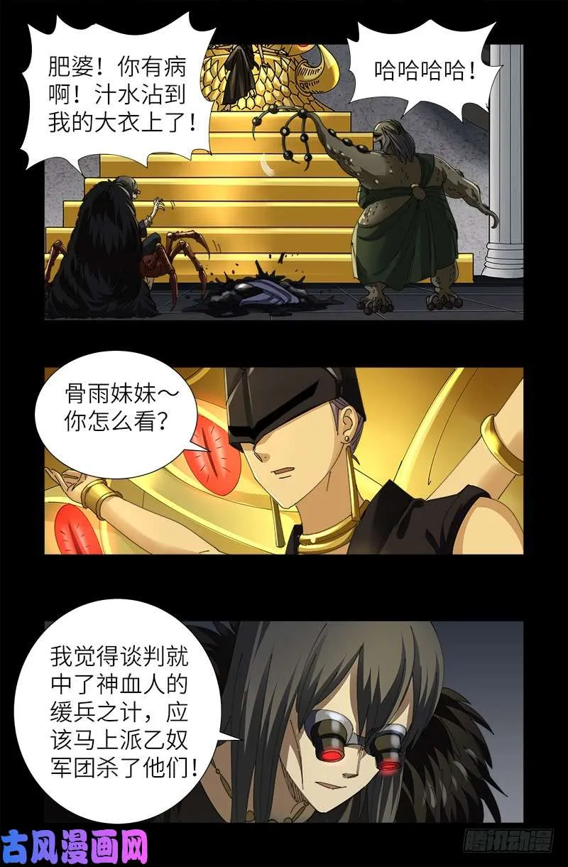 第454话 谈判确定 第7页