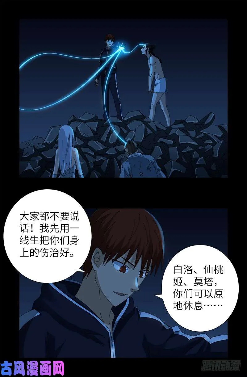 第454话 谈判确定 第14页