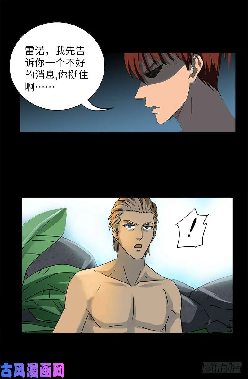 第454话 谈判确定 第17页