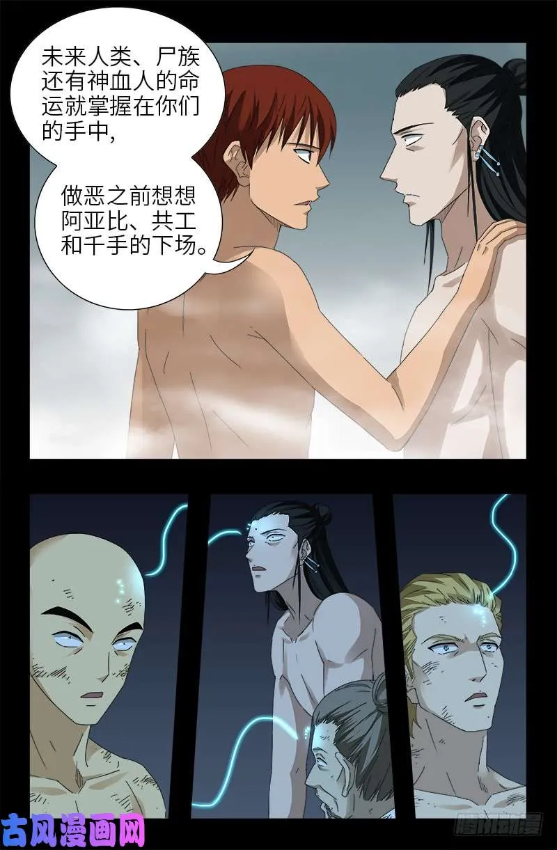 第455话 好运终结 第14页