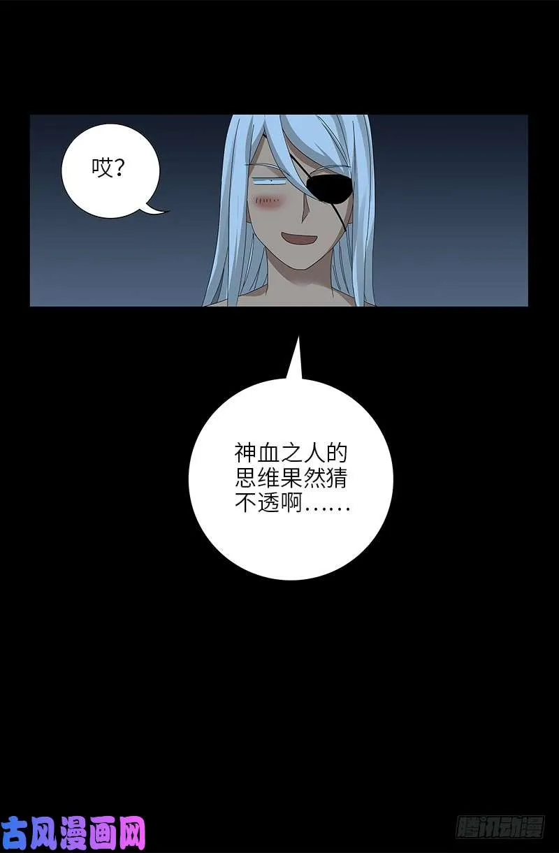 第455话 好运终结 第16页