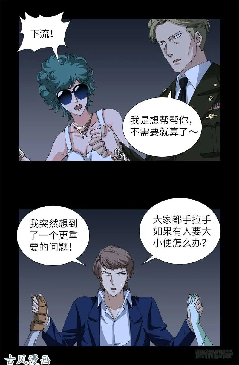 第457话 炼狱云瘴 第1页