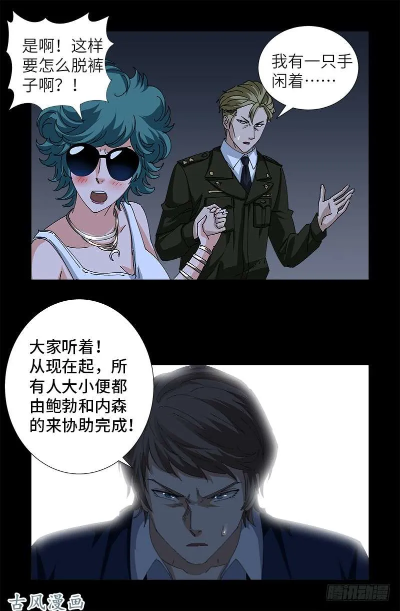 第457话 炼狱云瘴 第2页