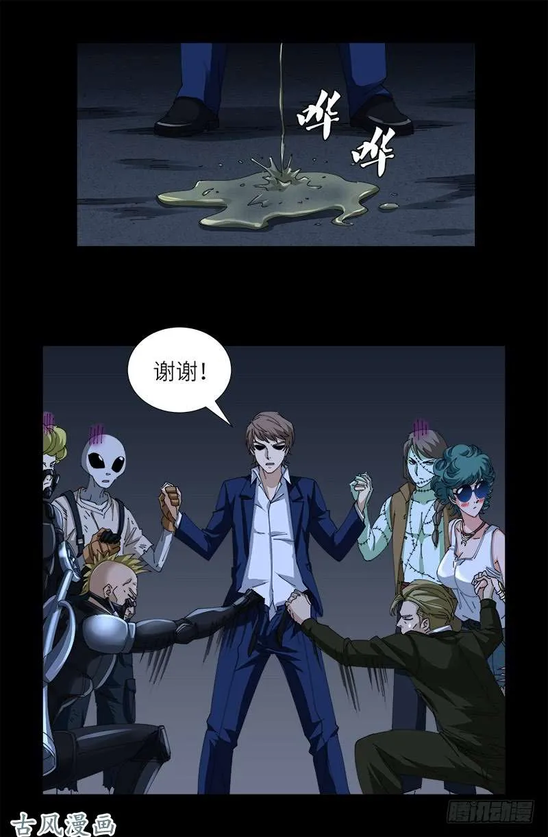 第457话 炼狱云瘴 第3页
