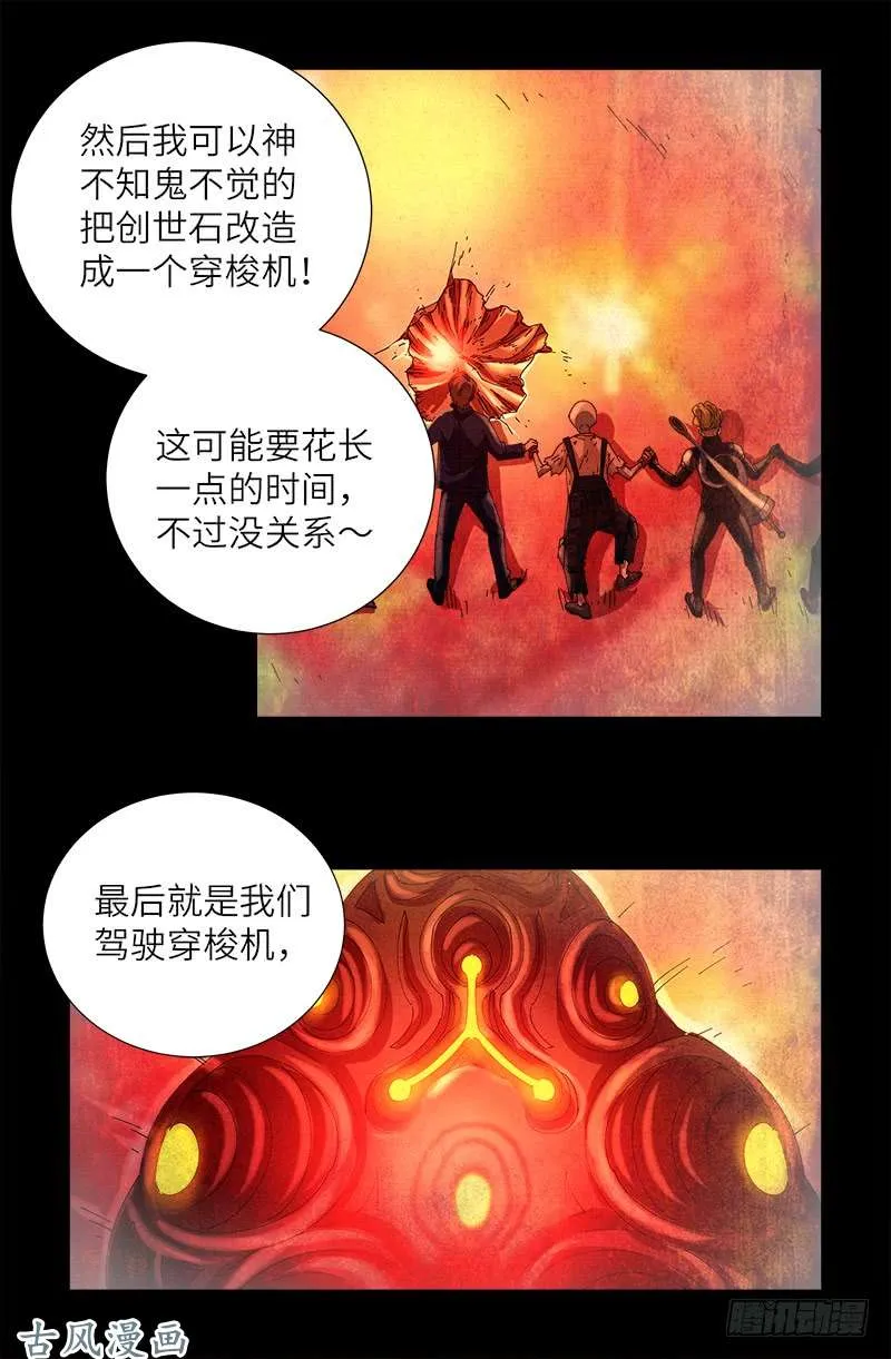第457话 炼狱云瘴 第7页