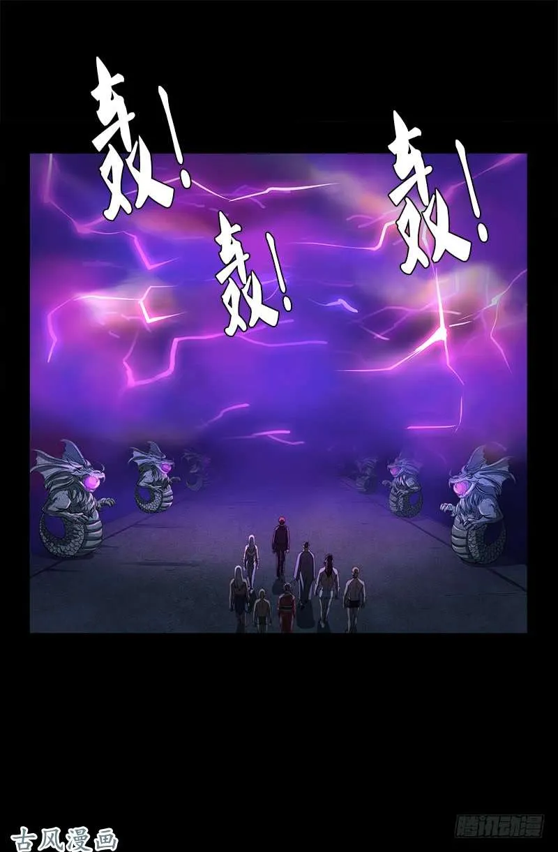 第457话 炼狱云瘴 第10页