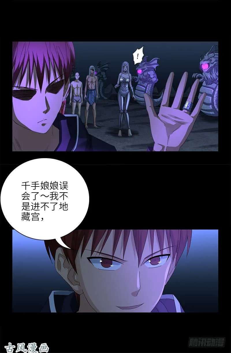 第458话 不想放手 第2页