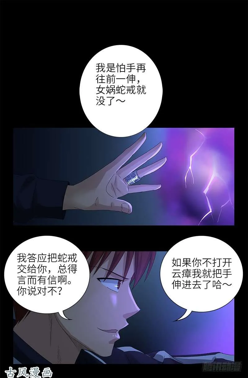 第458话 不想放手 第3页