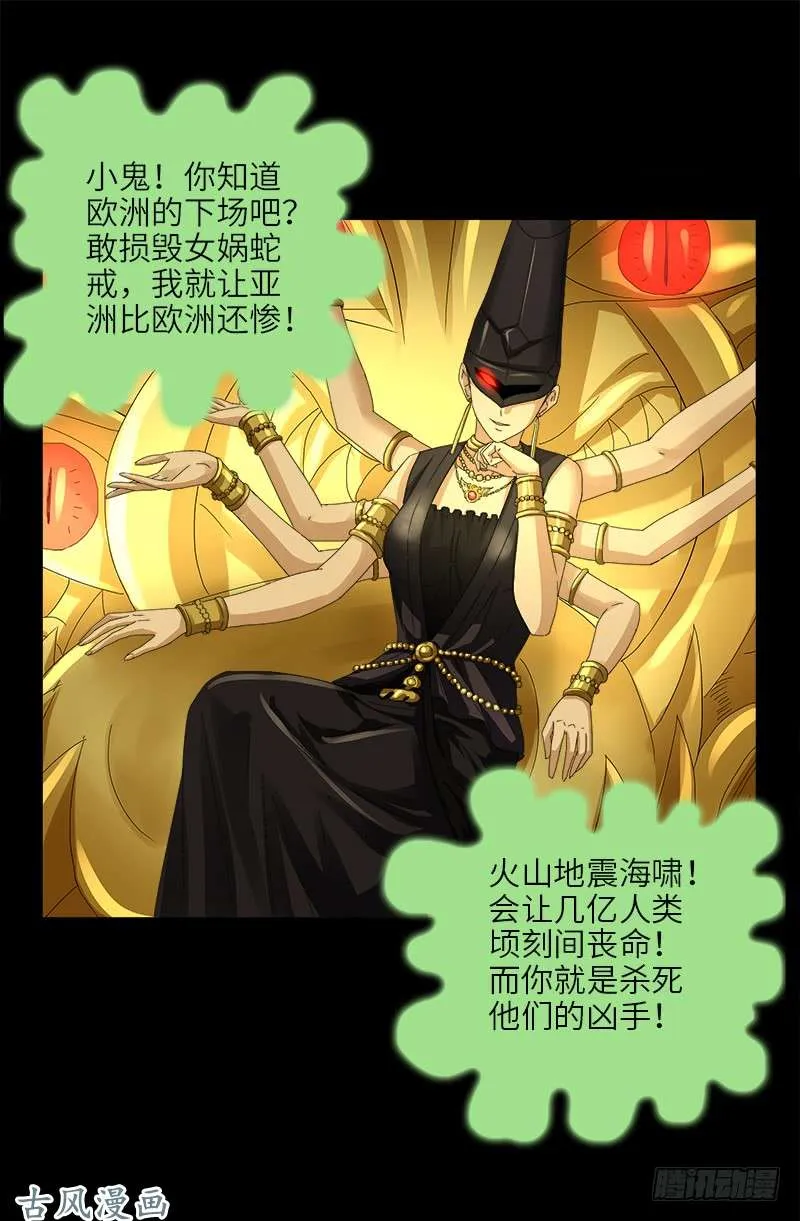 第458话 不想放手 第4页