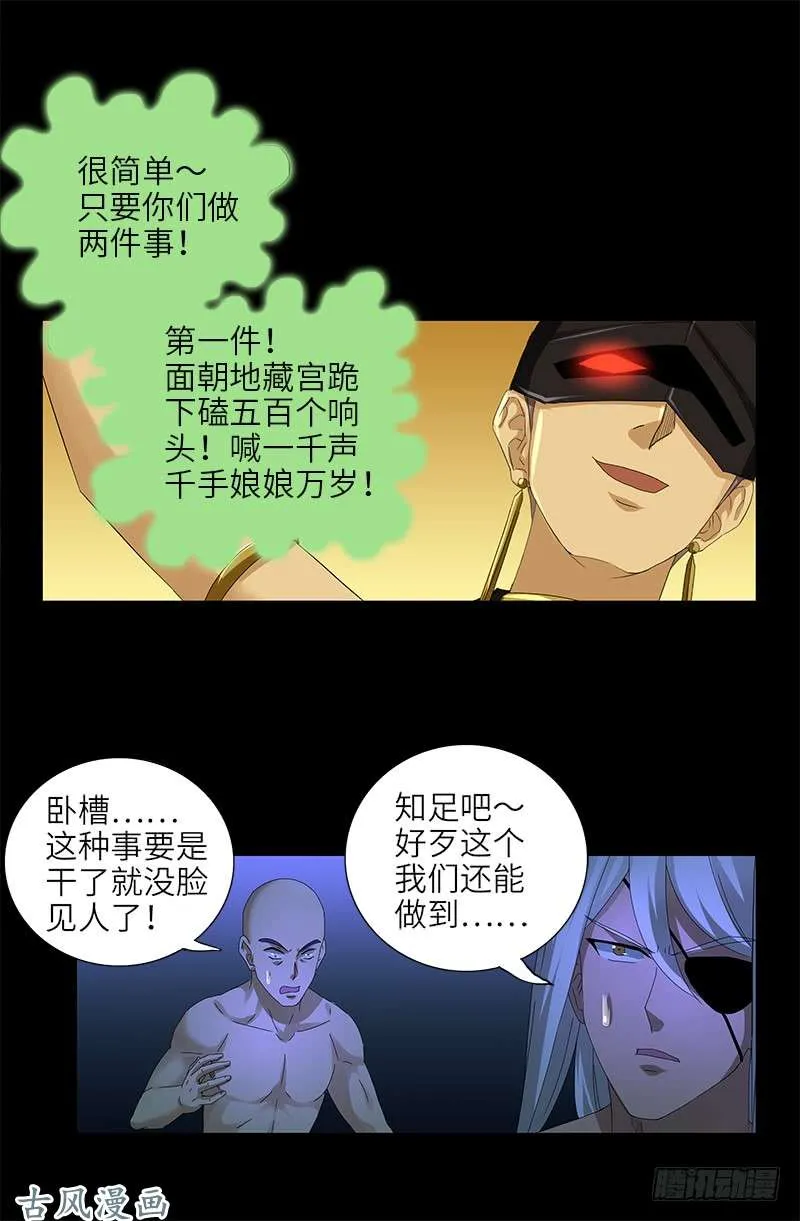 第458话 不想放手 第6页