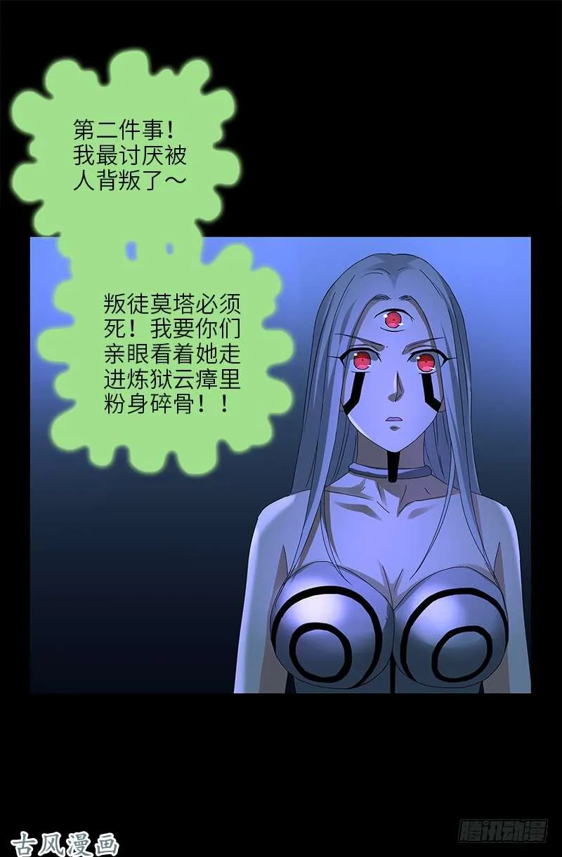 第458话 不想放手 第7页