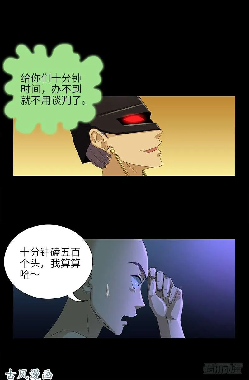 第458话 不想放手 第9页
