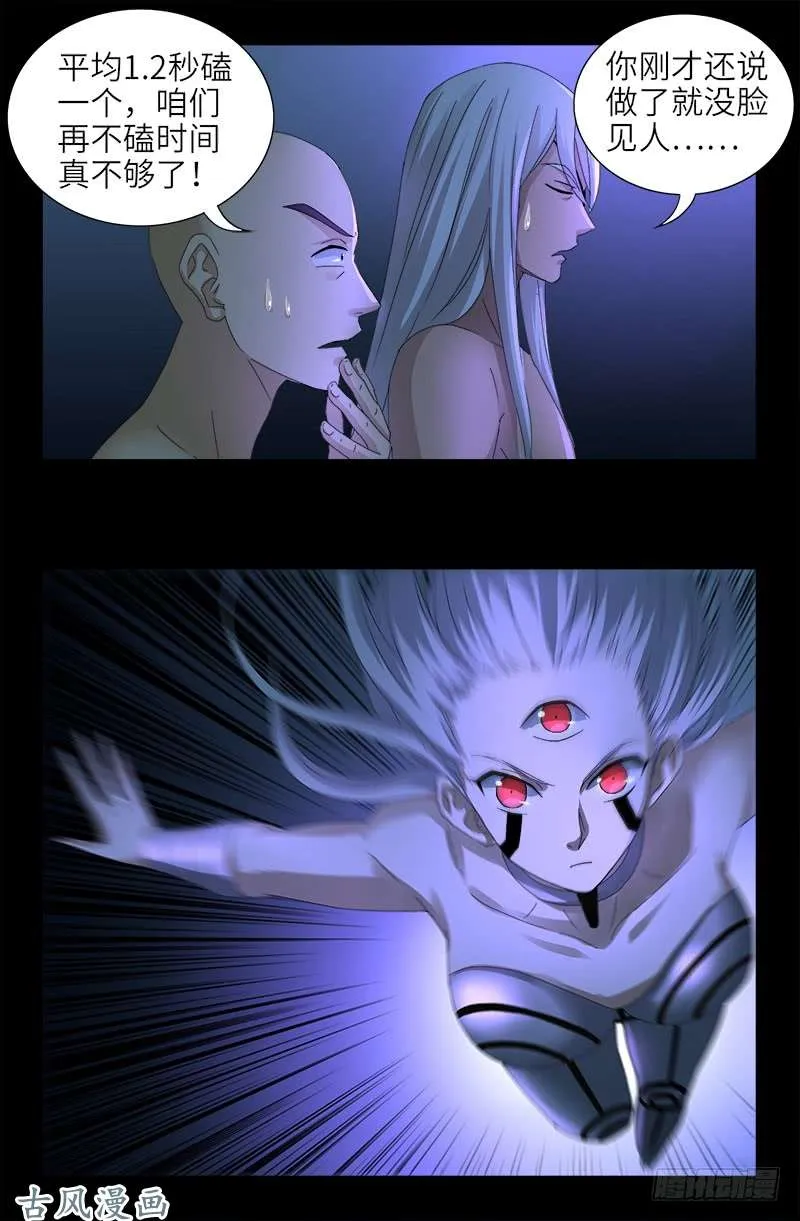 第458话 不想放手 第10页