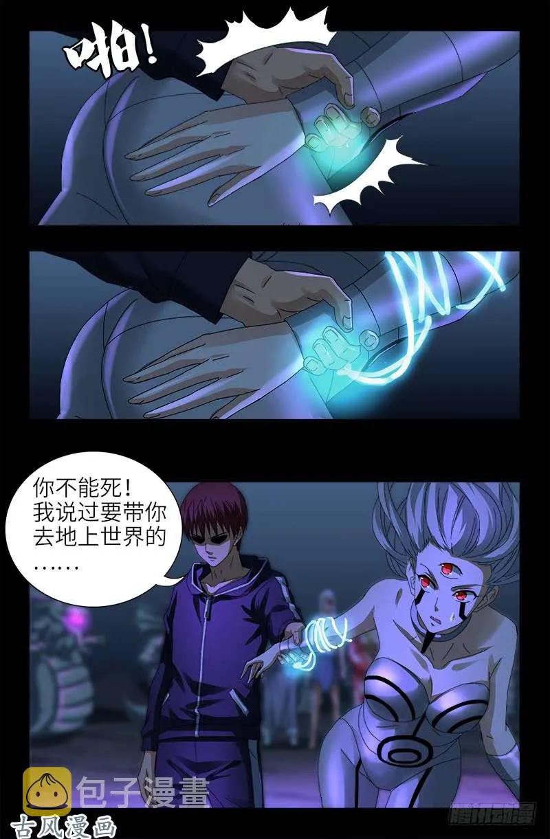 第458话 不想放手 第11页