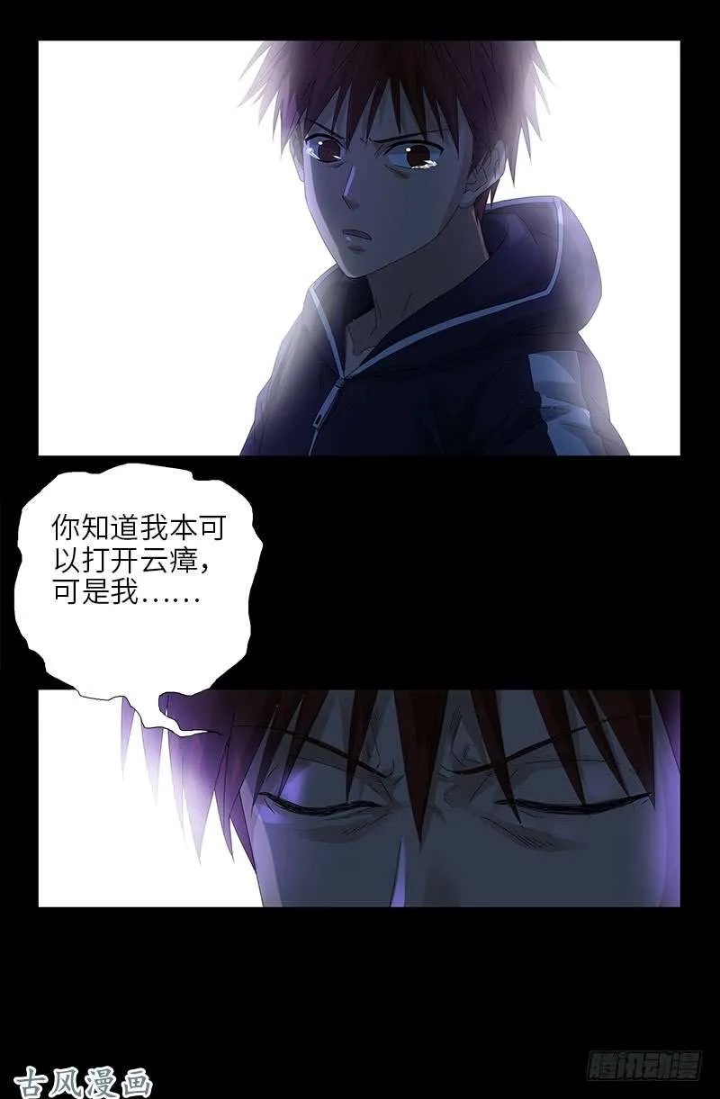 第458话 不想放手 第13页