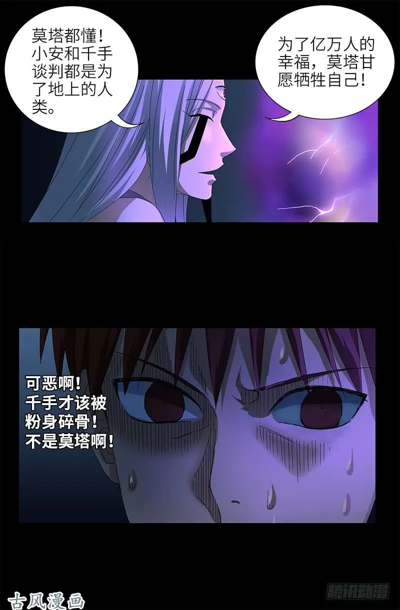 第458话 不想放手 第14页