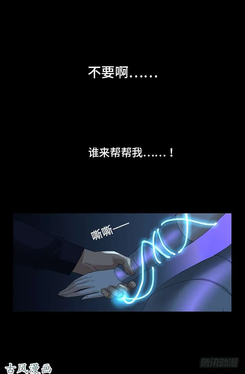 第458话 不想放手 第15页