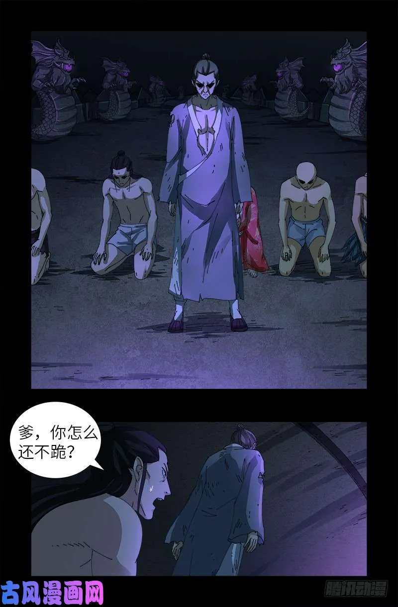 第459话 袁玑报恩 第2页