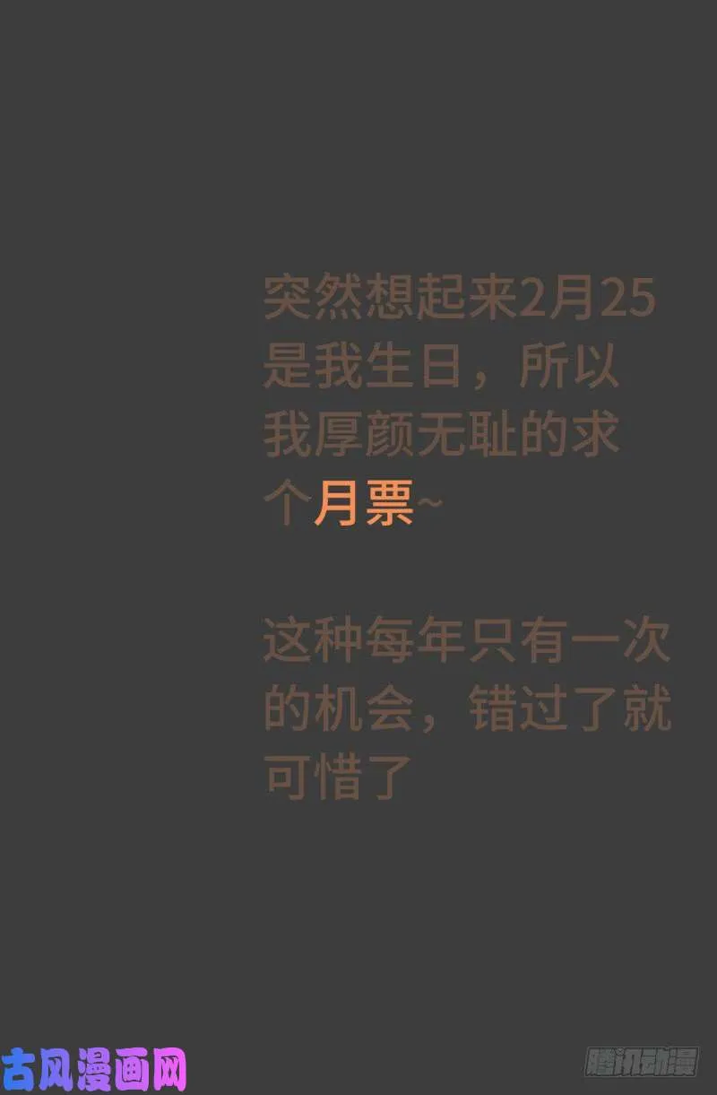 第459话 袁玑报恩 第17页
