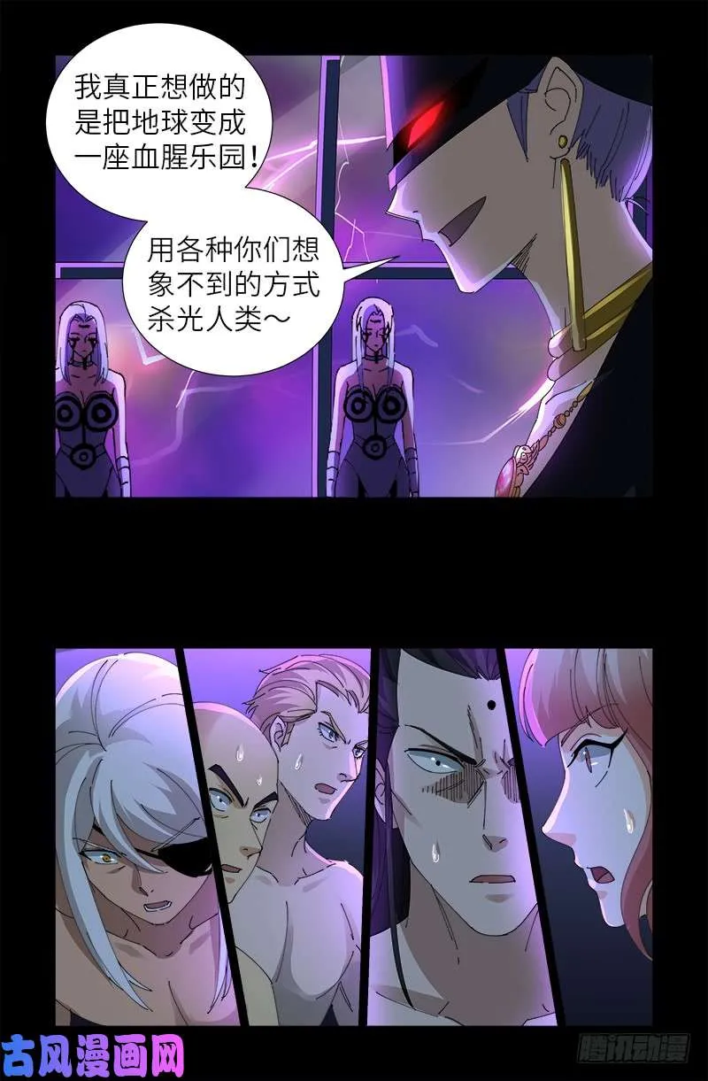 第460话 蛇戒易主 第14页