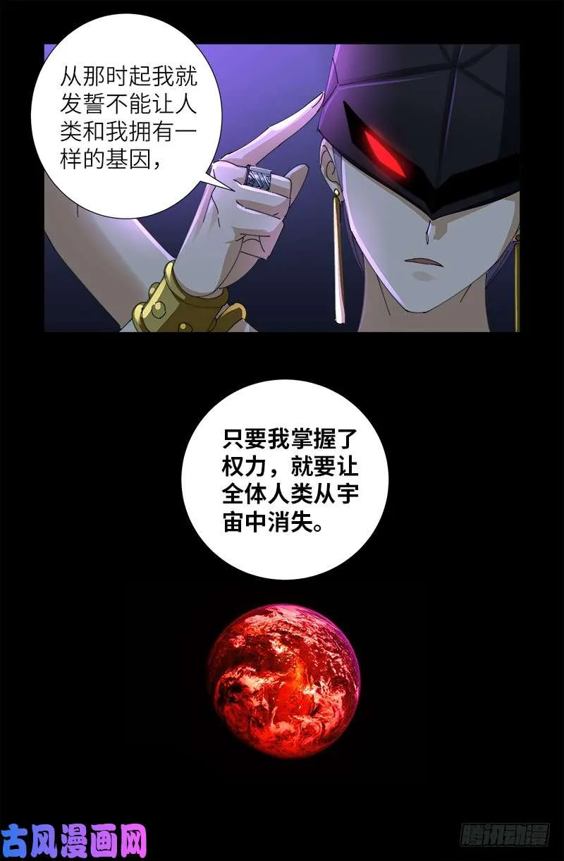第460话 蛇戒易主 第17页