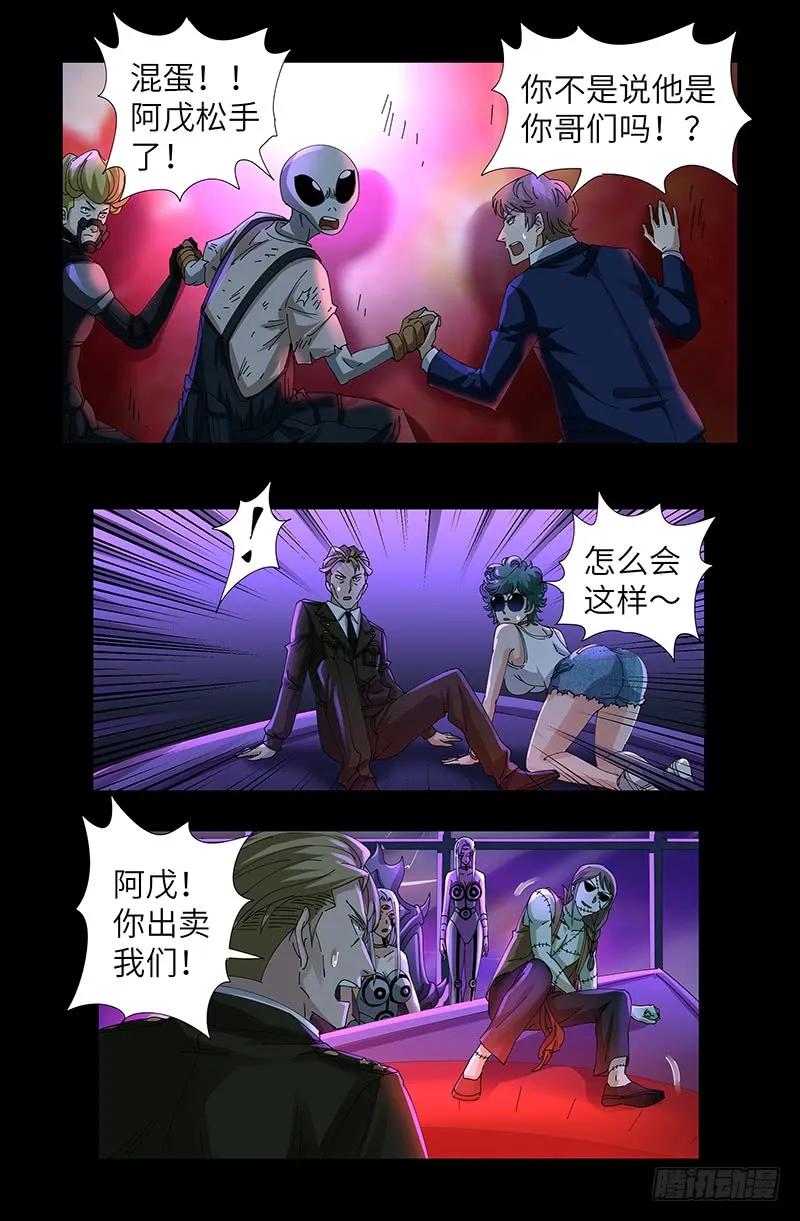 第462话 总统之死 第2页