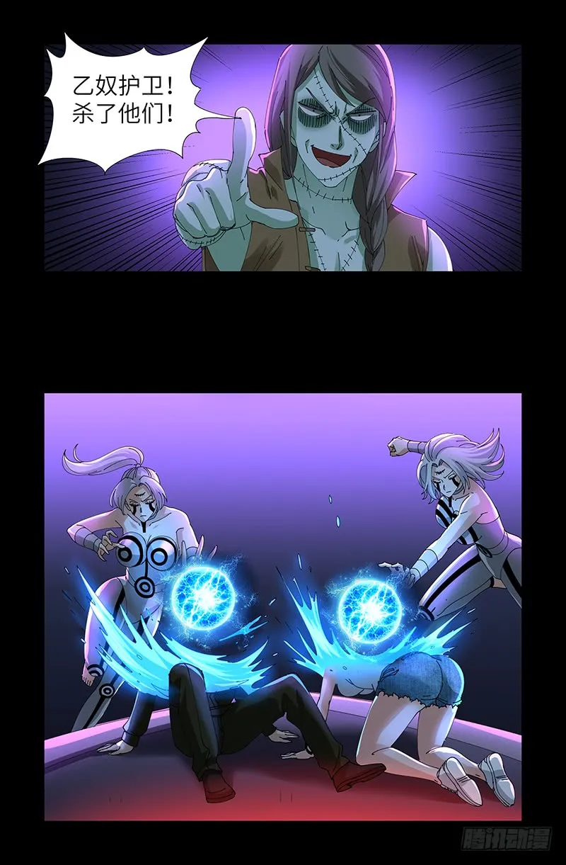第462话 总统之死 第3页