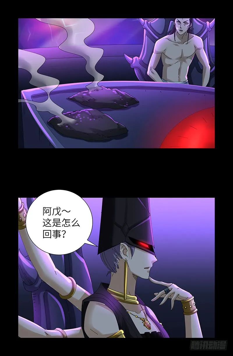 第462话 总统之死 第4页