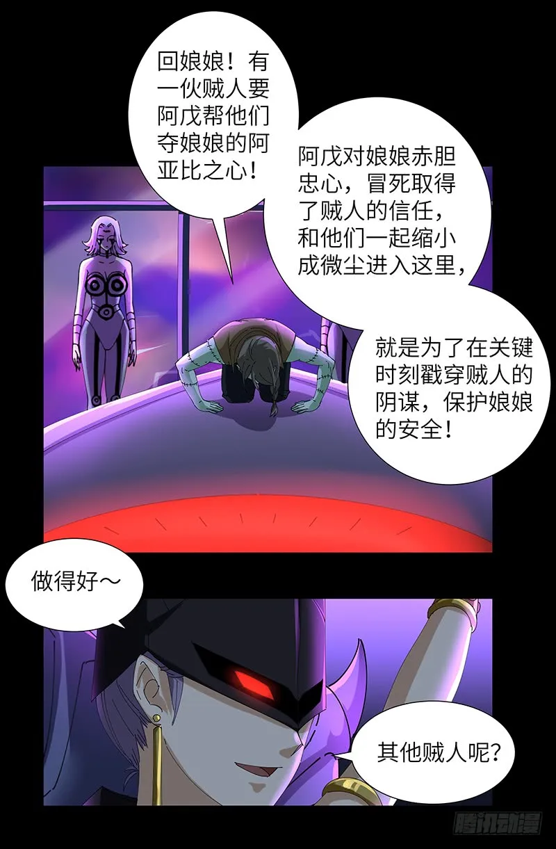 第462话 总统之死 第5页