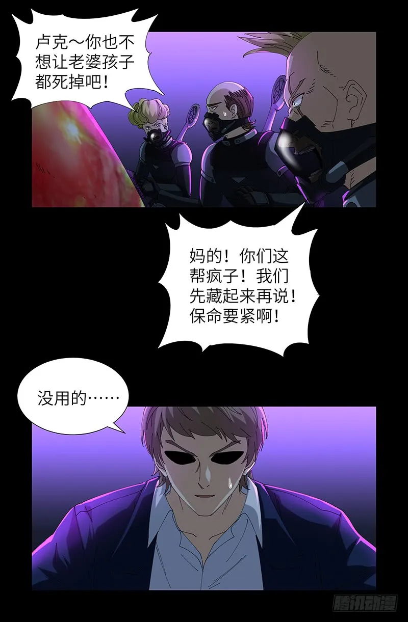 第462话 总统之死 第8页