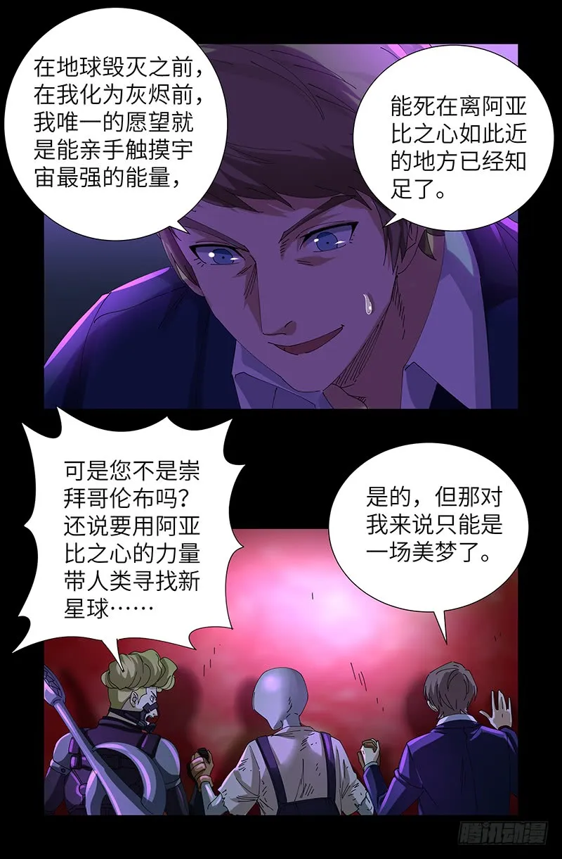 第462话 总统之死 第10页