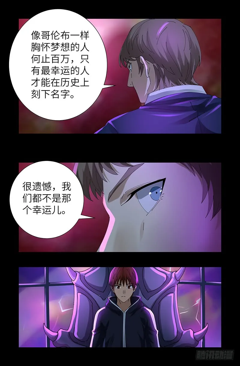 第462话 总统之死 第11页