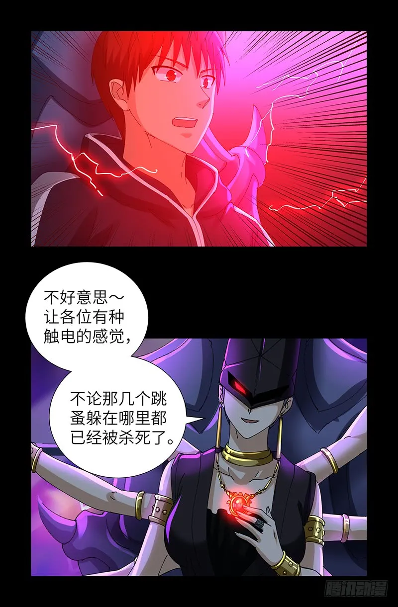 第462话 总统之死 第13页